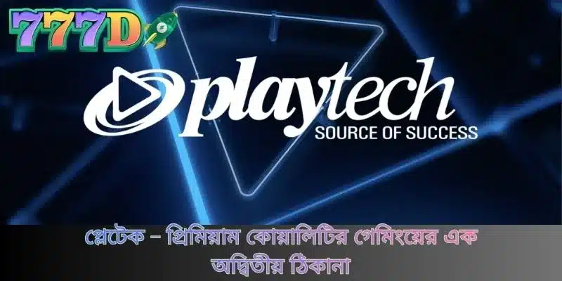 জিলি গেমস - বেটরদের জন্য এক অন্যরকম থ্রিলিং এক্সপেরিয়েন্স