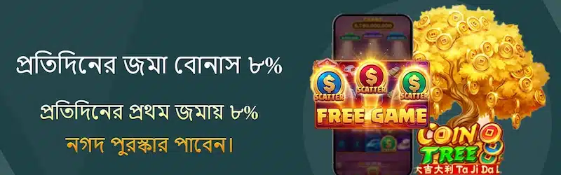 777D অ্যাপ ইনস্টলে সাধারণ সমস্যা ও সমাধান